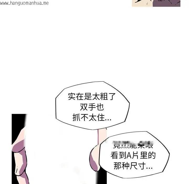 韩国漫画我的梦幻女友韩漫_我的梦幻女友-第8话在线免费阅读-韩国漫画-第65张图片