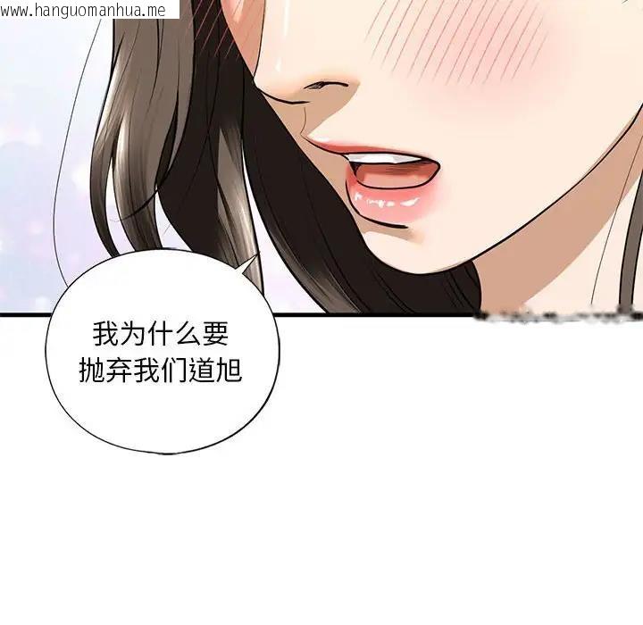 韩国漫画不要欺负我姐姐/我的继姐韩漫_不要欺负我姐姐/我的继姐-第16话在线免费阅读-韩国漫画-第128张图片