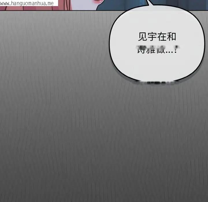 韩国漫画大学生活就从社团开始韩漫_大学生活就从社团开始-第89话在线免费阅读-韩国漫画-第110张图片