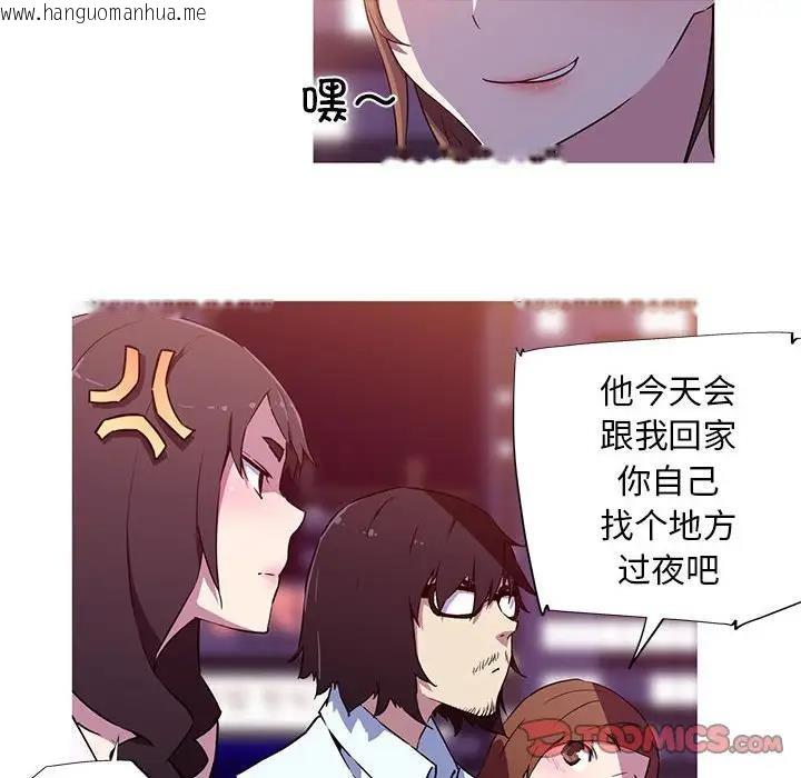 韩国漫画我的梦幻女友韩漫_我的梦幻女友-第8话在线免费阅读-韩国漫画-第22张图片