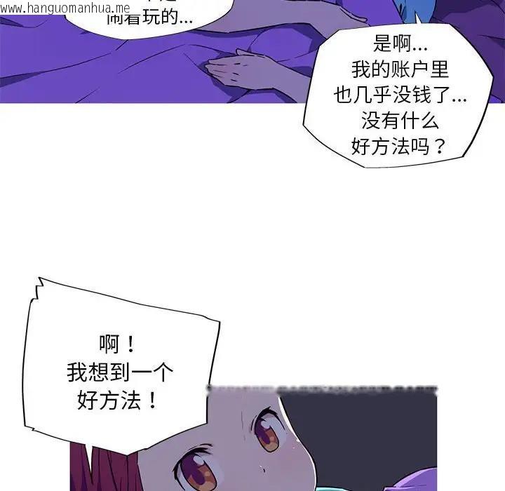 韩国漫画我的梦幻女友韩漫_我的梦幻女友-第8话在线免费阅读-韩国漫画-第37张图片