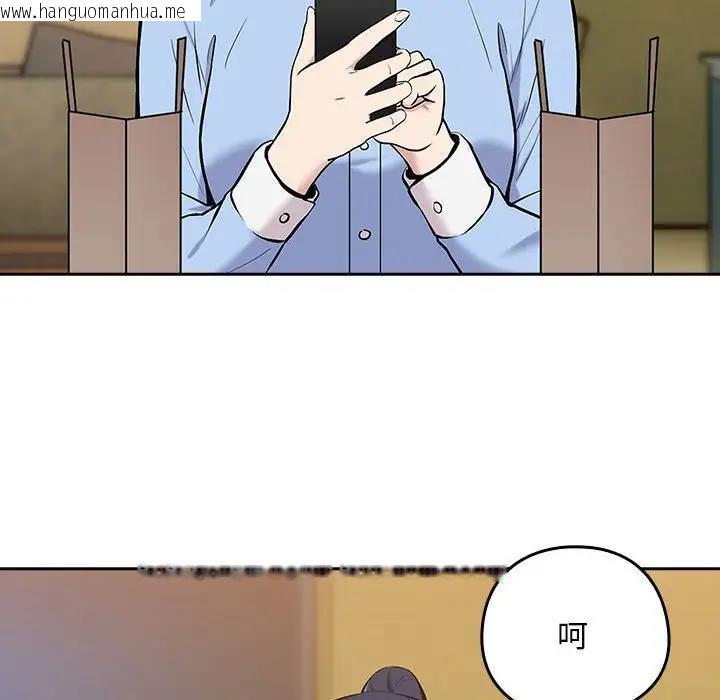 韩国漫画下班后的例行恋爱韩漫_下班后的例行恋爱-第7话在线免费阅读-韩国漫画-第94张图片