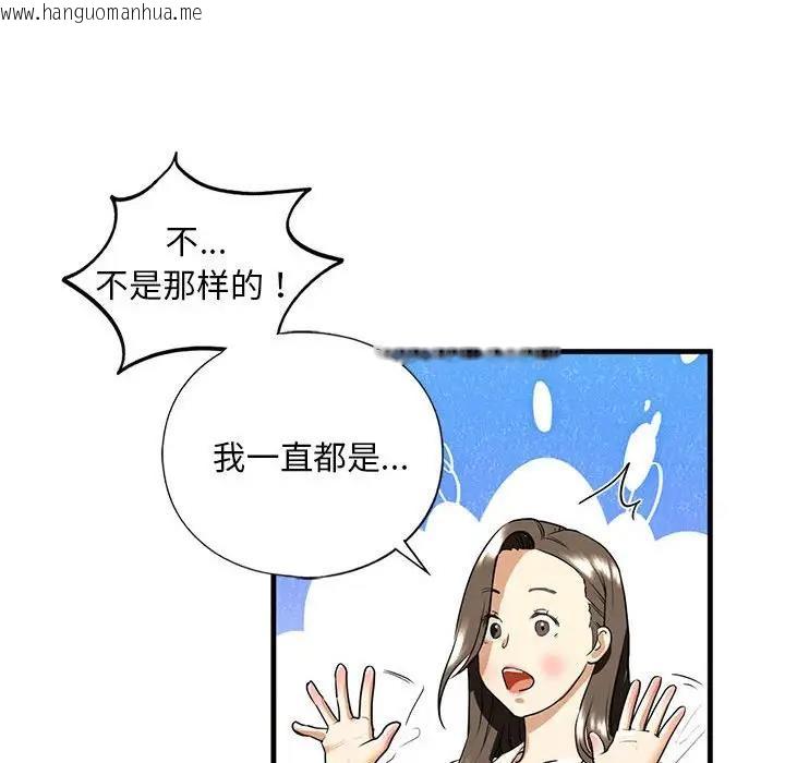 韩国漫画不要欺负我姐姐/我的继姐韩漫_不要欺负我姐姐/我的继姐-第16话在线免费阅读-韩国漫画-第116张图片