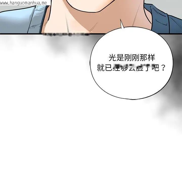 韩国漫画不要欺负我姐姐/我的继姐韩漫_不要欺负我姐姐/我的继姐-第16话在线免费阅读-韩国漫画-第31张图片