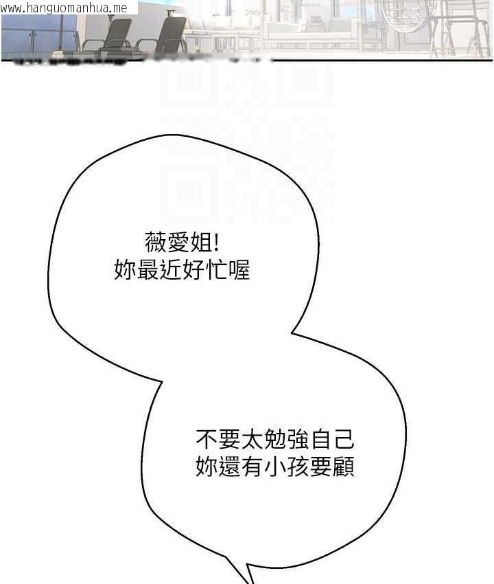 韩国漫画欲望成真App韩漫_欲望成真App-最终话-任务完成!成立理想的家庭在线免费阅读-韩国漫画-第92张图片