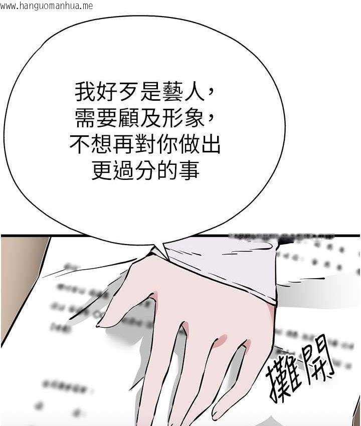 韩国漫画初次深交，请多指教韩漫_初次深交，请多指教-第54话-我好想再「吹」一次在线免费阅读-韩国漫画-第121张图片