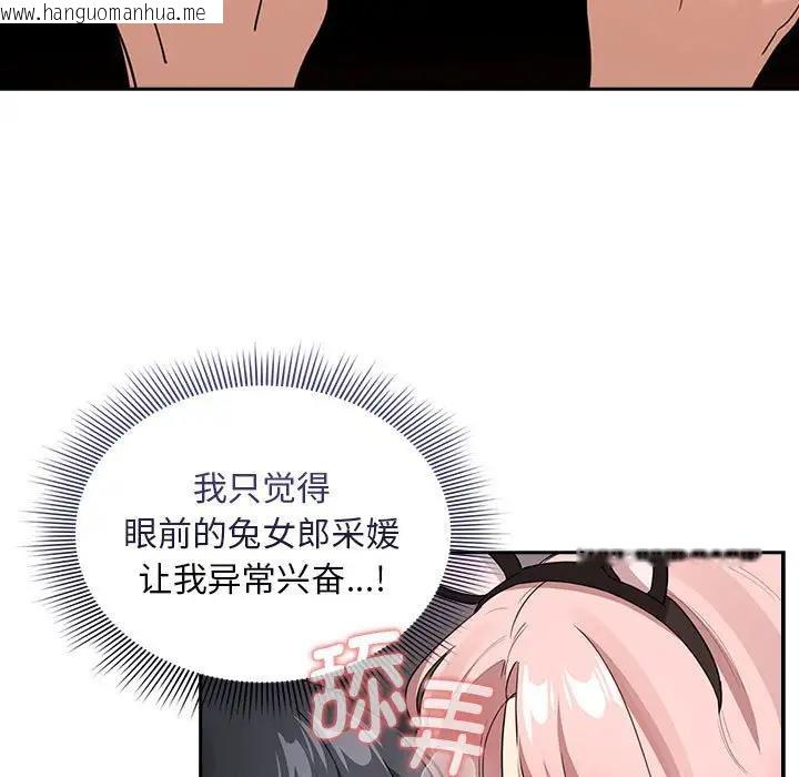 韩国漫画疫情期间的家教生活韩漫_疫情期间的家教生活-第117话在线免费阅读-韩国漫画-第25张图片