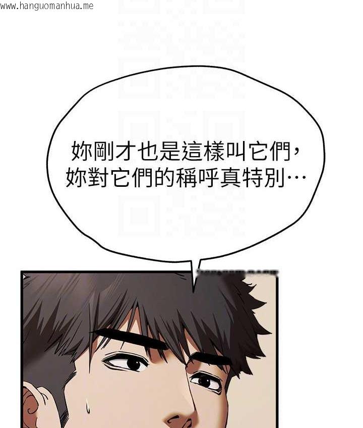 韩国漫画初次深交，请多指教韩漫_初次深交，请多指教-第54话-我好想再「吹」一次在线免费阅读-韩国漫画-第31张图片