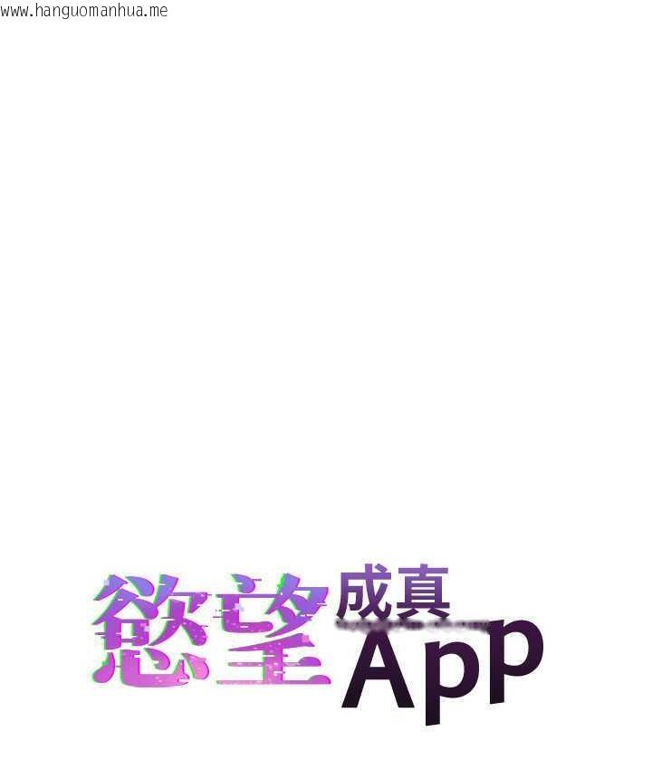 韩国漫画欲望成真App韩漫_欲望成真App-最终话-任务完成!成立理想的家庭在线免费阅读-韩国漫画-第10张图片