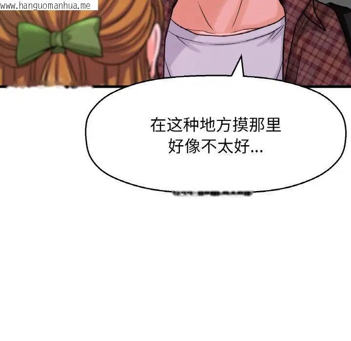 韩国漫画让人火大的她/我的女王韩漫_让人火大的她/我的女王-第23话在线免费阅读-韩国漫画-第39张图片