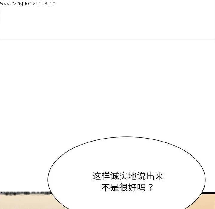 韩国漫画超微妙关系韩漫_超微妙关系-第11话在线免费阅读-韩国漫画-第92张图片