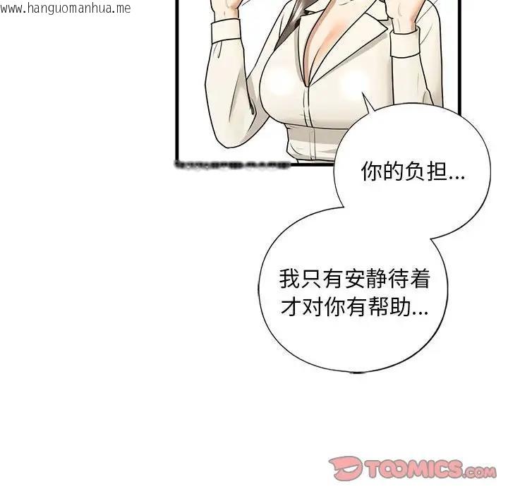 韩国漫画不要欺负我姐姐/我的继姐韩漫_不要欺负我姐姐/我的继姐-第16话在线免费阅读-韩国漫画-第117张图片