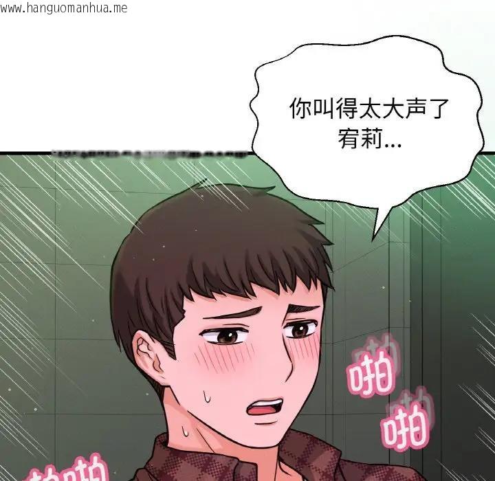 韩国漫画让人火大的她/我的女王韩漫_让人火大的她/我的女王-第23话在线免费阅读-韩国漫画-第107张图片