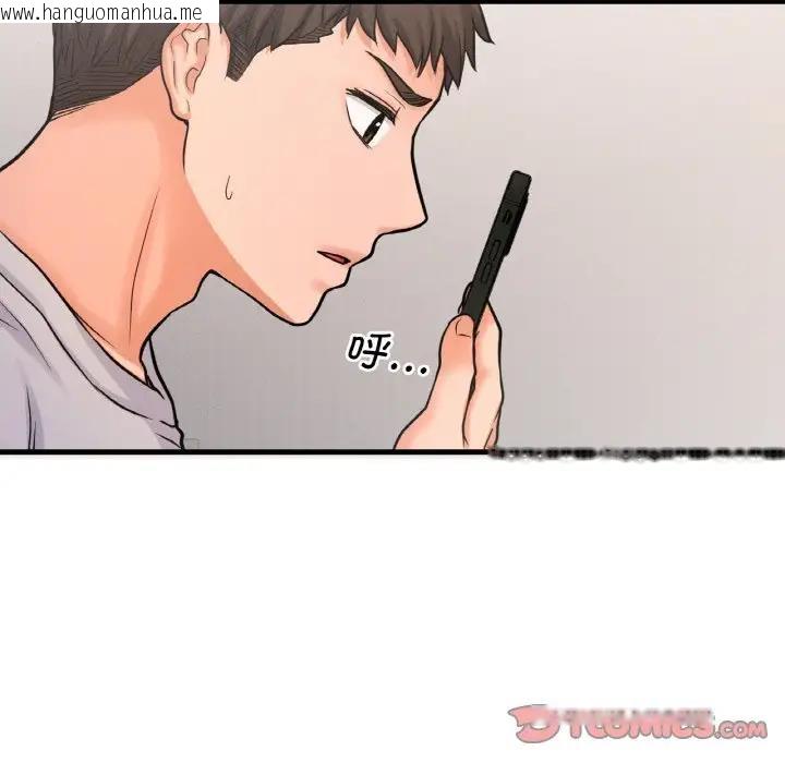 韩国漫画让人火大的她/我的女王韩漫_让人火大的她/我的女王-第23话在线免费阅读-韩国漫画-第188张图片