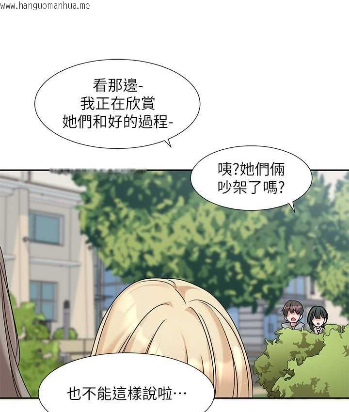 韩国漫画社团学姐韩漫_社团学姐-第174话-喜欢就不需要让步在线免费阅读-韩国漫画-第47张图片