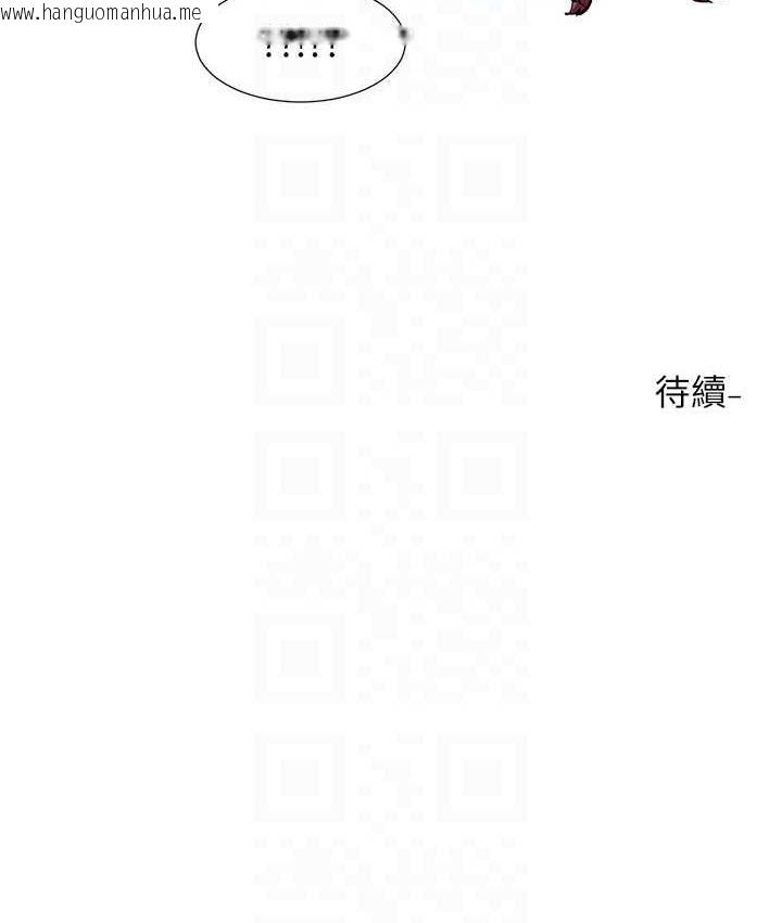 韩国漫画社团学姐韩漫_社团学姐-第174话-喜欢就不需要让步在线免费阅读-韩国漫画-第94张图片