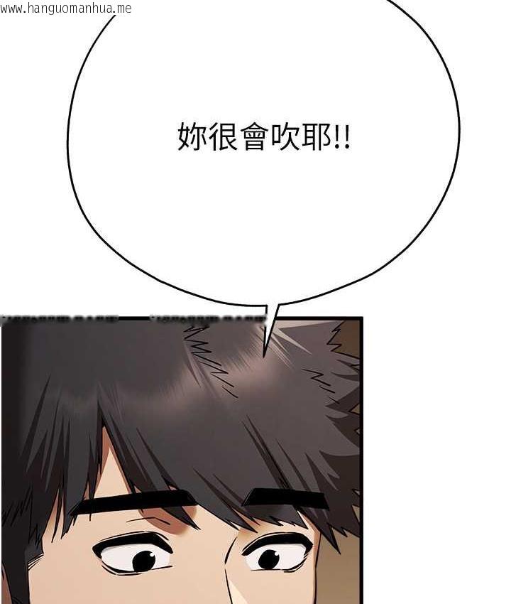 韩国漫画初次深交，请多指教韩漫_初次深交，请多指教-第54话-我好想再「吹」一次在线免费阅读-韩国漫画-第103张图片