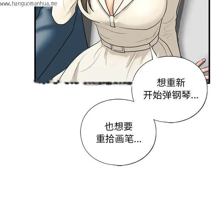 韩国漫画不要欺负我姐姐/我的继姐韩漫_不要欺负我姐姐/我的继姐-第16话在线免费阅读-韩国漫画-第113张图片