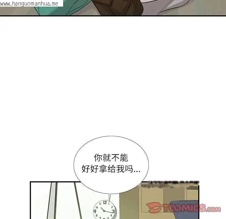 韩国漫画患得患失的爱恋/这难道是命中注定?韩漫_患得患失的爱恋/这难道是命中注定?-第29话在线免费阅读-韩国漫画-第62张图片