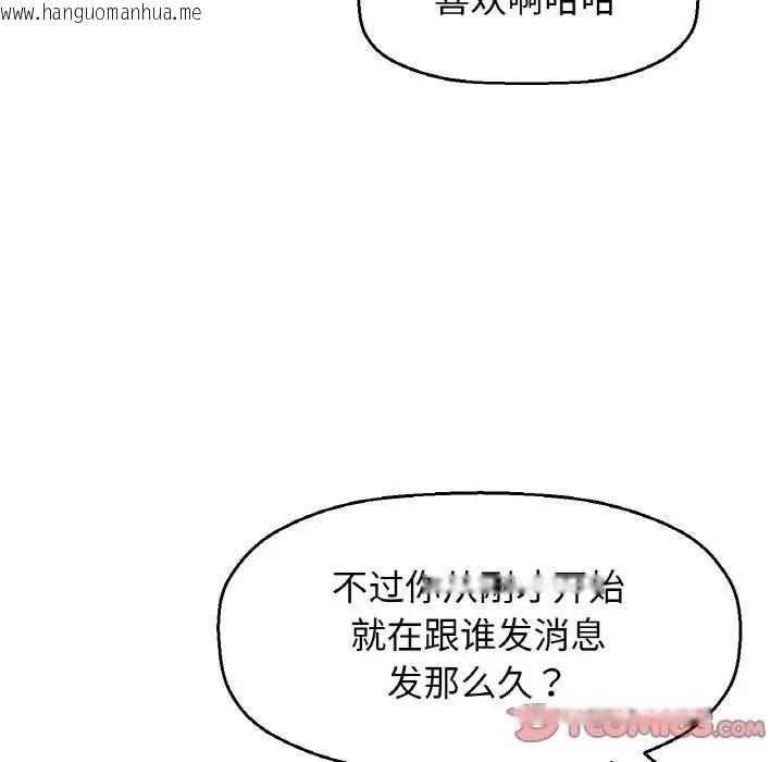 韩国漫画让人火大的她/我的女王韩漫_让人火大的她/我的女王-第23话在线免费阅读-韩国漫画-第164张图片