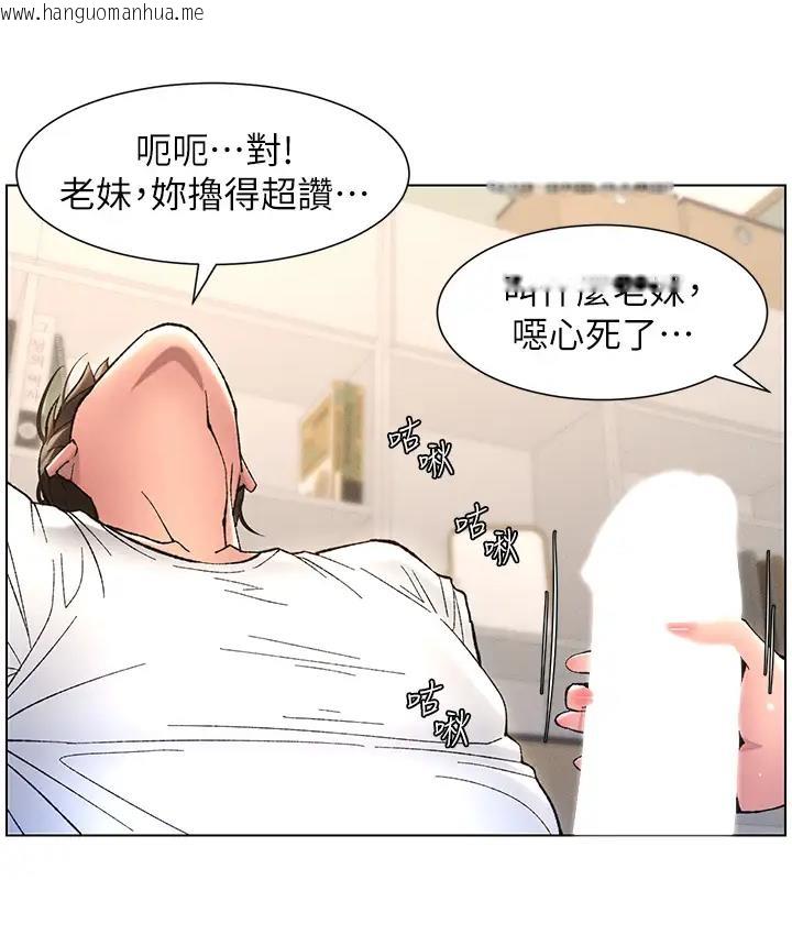 韩国漫画兄妹的秘密授课韩漫_兄妹的秘密授课-第9话-给妹妹的高速奶砲在线免费阅读-韩国漫画-第77张图片