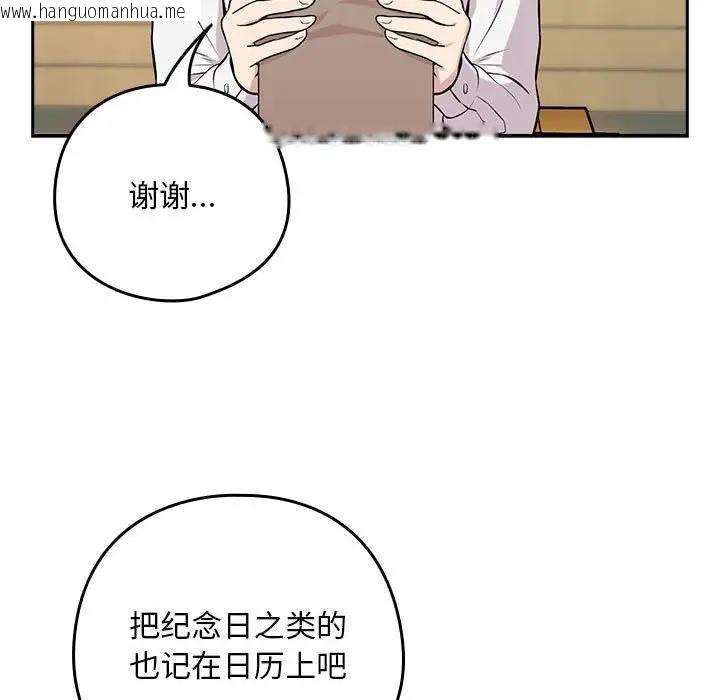 韩国漫画下班后的例行恋爱韩漫_下班后的例行恋爱-第7话在线免费阅读-韩国漫画-第101张图片