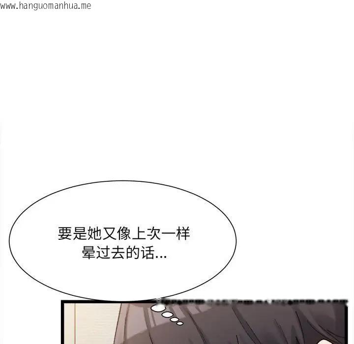 韩国漫画超微妙关系韩漫_超微妙关系-第11话在线免费阅读-韩国漫画-第166张图片