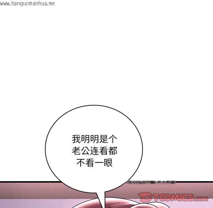 韩国漫画想要拥有她/渴望占有她韩漫_想要拥有她/渴望占有她-第15话在线免费阅读-韩国漫画-第132张图片