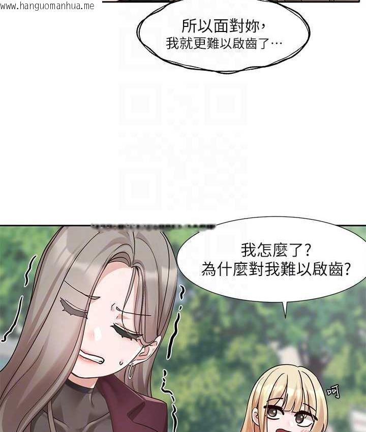 韩国漫画社团学姐韩漫_社团学姐-第174话-喜欢就不需要让步在线免费阅读-韩国漫画-第19张图片