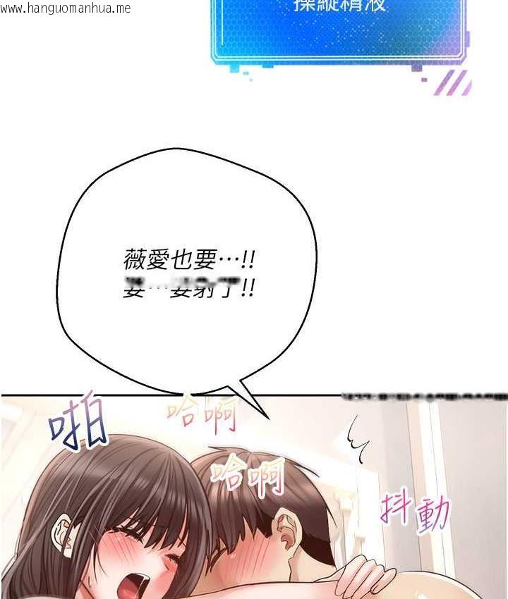 韩国漫画欲望成真App韩漫_欲望成真App-最终话-任务完成!成立理想的家庭在线免费阅读-韩国漫画-第121张图片