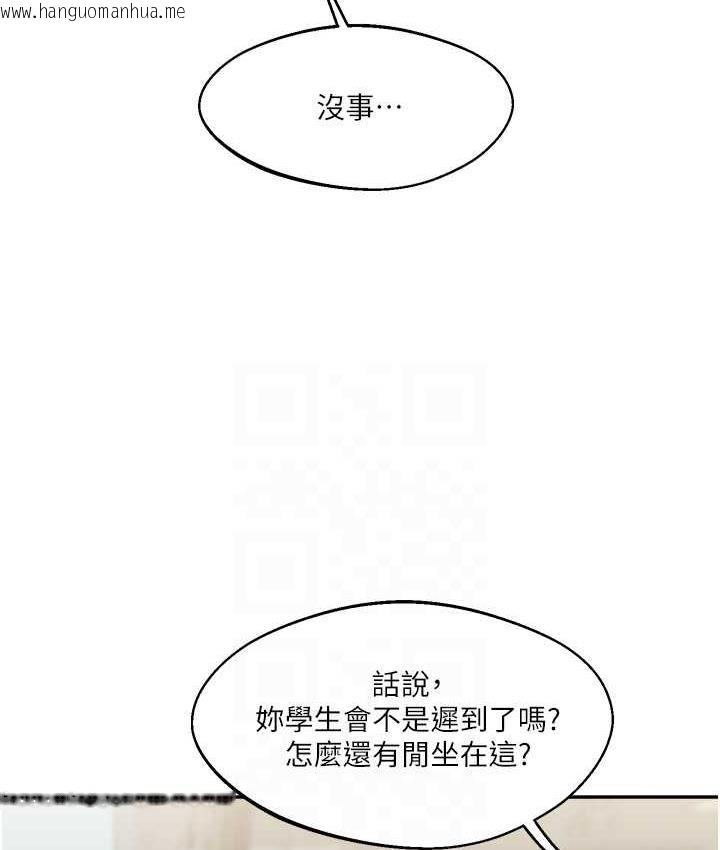 韩国漫画玩转学姐韩漫_玩转学姐-第17话-被肉棒洗脑的后「淫」症在线免费阅读-韩国漫画-第73张图片