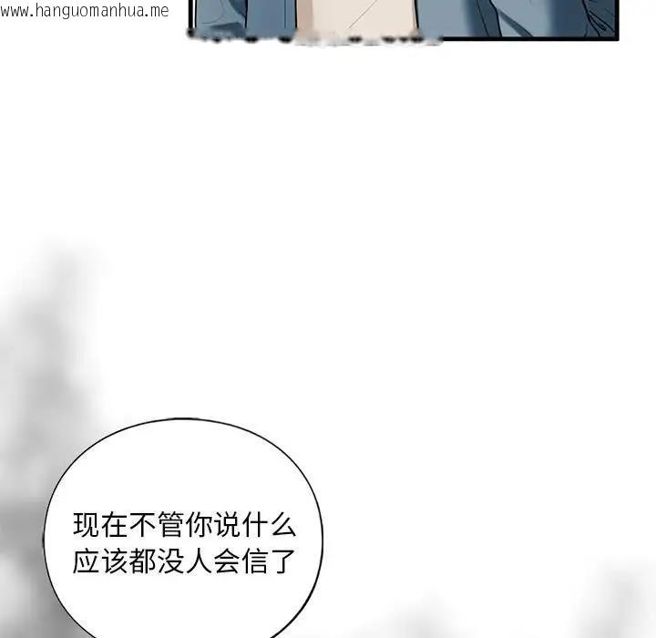 韩国漫画不要欺负我姐姐/我的继姐韩漫_不要欺负我姐姐/我的继姐-第16话在线免费阅读-韩国漫画-第29张图片