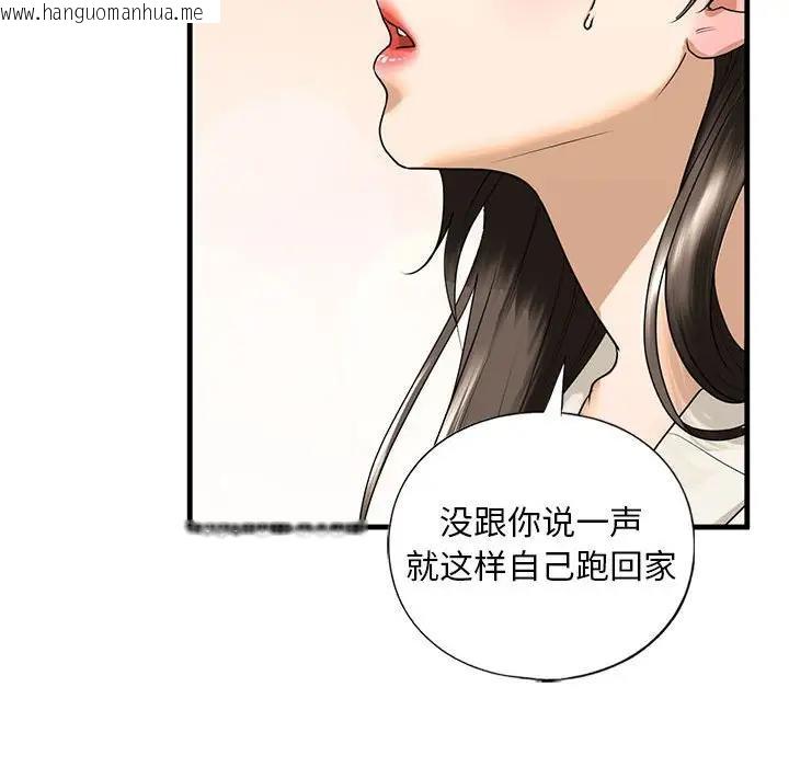 韩国漫画不要欺负我姐姐/我的继姐韩漫_不要欺负我姐姐/我的继姐-第16话在线免费阅读-韩国漫画-第132张图片