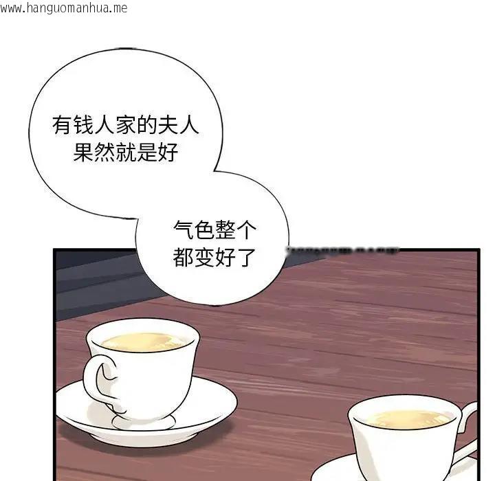 韩国漫画不要欺负我姐姐/我的继姐韩漫_不要欺负我姐姐/我的继姐-第16话在线免费阅读-韩国漫画-第54张图片