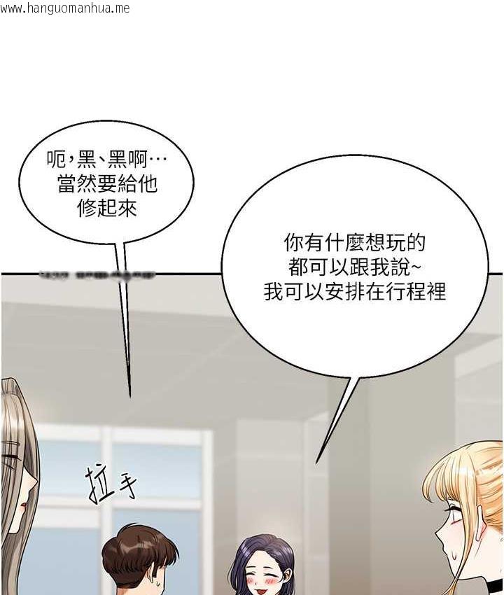 韩国漫画玩转学姐韩漫_玩转学姐-第17话-被肉棒洗脑的后「淫」症在线免费阅读-韩国漫画-第130张图片