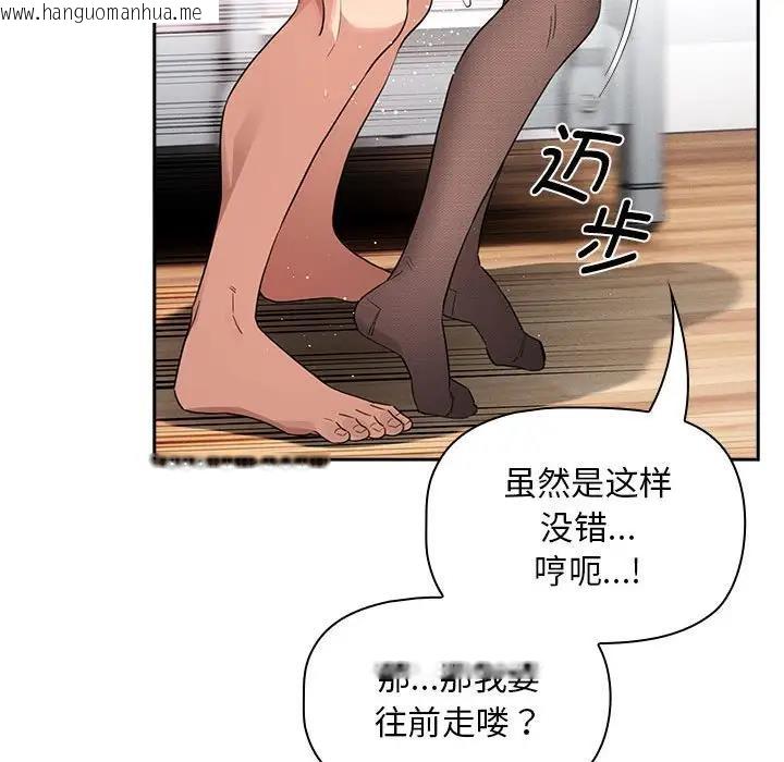 韩国漫画疫情期间的家教生活韩漫_疫情期间的家教生活-第117话在线免费阅读-韩国漫画-第136张图片