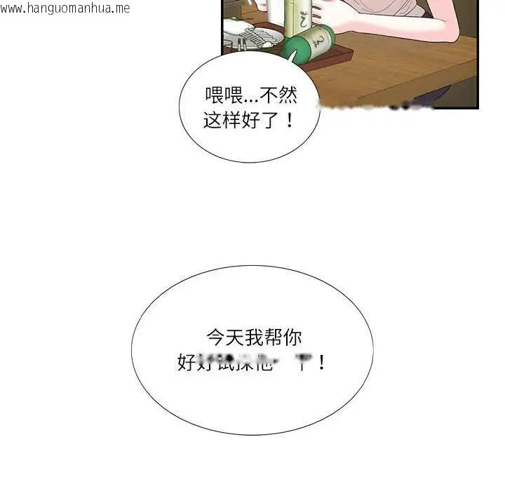 韩国漫画患得患失的爱恋/这难道是命中注定?韩漫_患得患失的爱恋/这难道是命中注定?-第29话在线免费阅读-韩国漫画-第55张图片