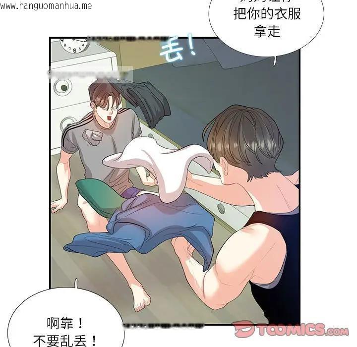 韩国漫画患得患失的爱恋/这难道是命中注定?韩漫_患得患失的爱恋/这难道是命中注定?-第29话在线免费阅读-韩国漫画-第60张图片