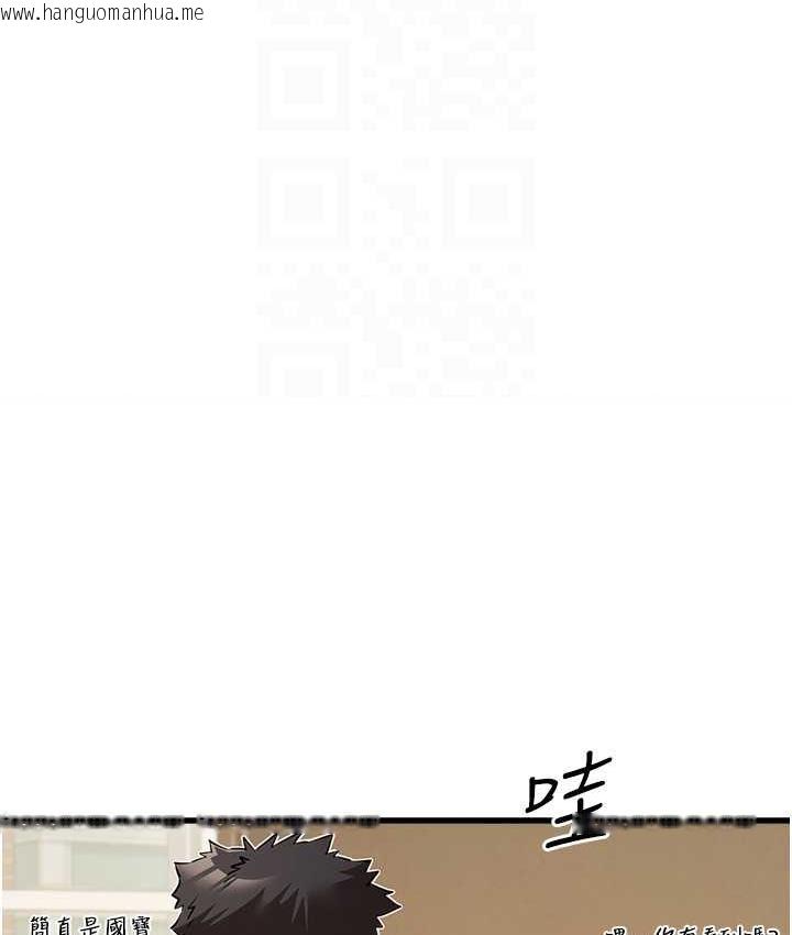 韩国漫画初次深交，请多指教韩漫_初次深交，请多指教-第54话-我好想再「吹」一次在线免费阅读-韩国漫画-第101张图片