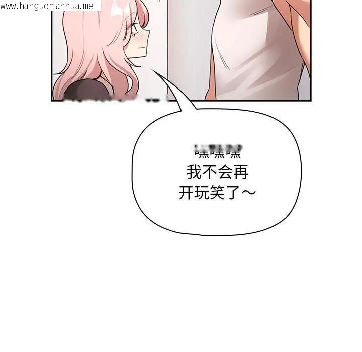 韩国漫画疫情期间的家教生活韩漫_疫情期间的家教生活-第117话在线免费阅读-韩国漫画-第49张图片