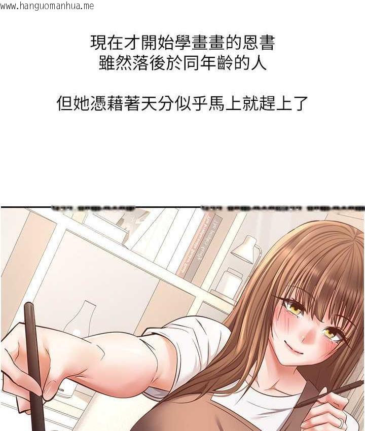 韩国漫画欲望成真App韩漫_欲望成真App-最终话-任务完成!成立理想的家庭在线免费阅读-韩国漫画-第62张图片