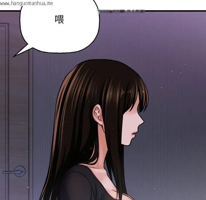 韩国漫画让人火大的她/我的女王韩漫_让人火大的她/我的女王-第23话在线免费阅读-韩国漫画-第198张图片