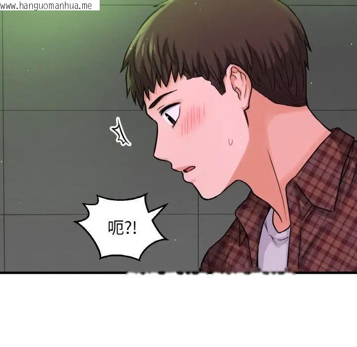 韩国漫画让人火大的她/我的女王韩漫_让人火大的她/我的女王-第23话在线免费阅读-韩国漫画-第43张图片