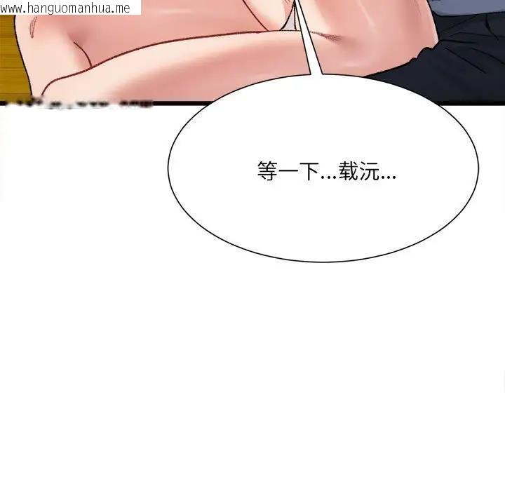 韩国漫画超微妙关系韩漫_超微妙关系-第11话在线免费阅读-韩国漫画-第56张图片