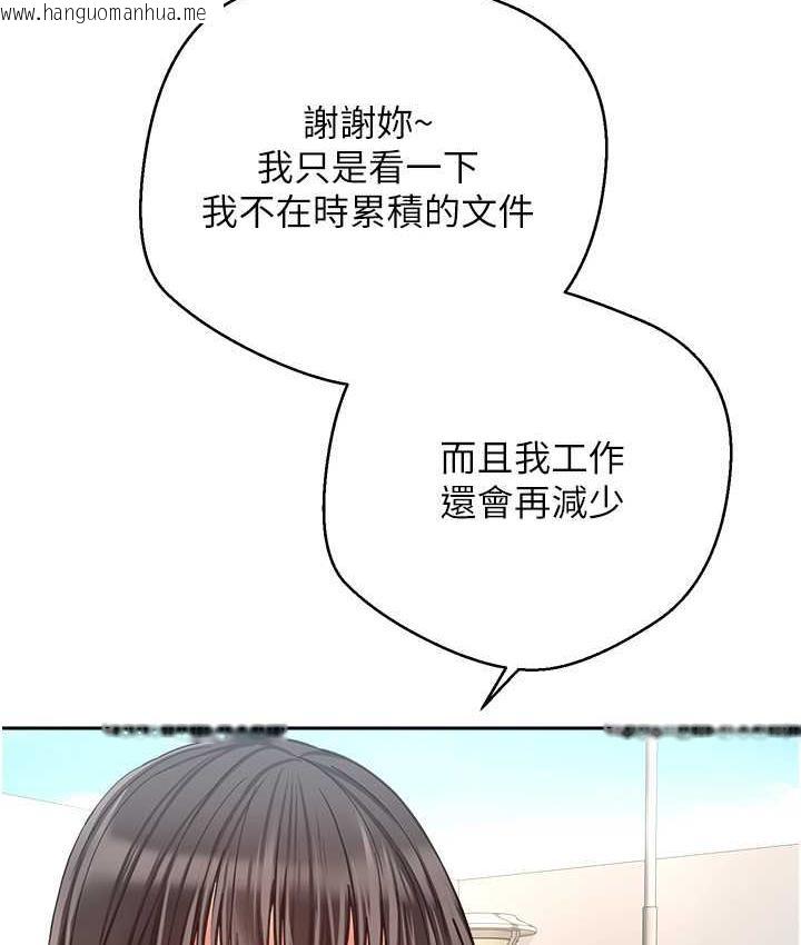 韩国漫画欲望成真App韩漫_欲望成真App-最终话-任务完成!成立理想的家庭在线免费阅读-韩国漫画-第94张图片