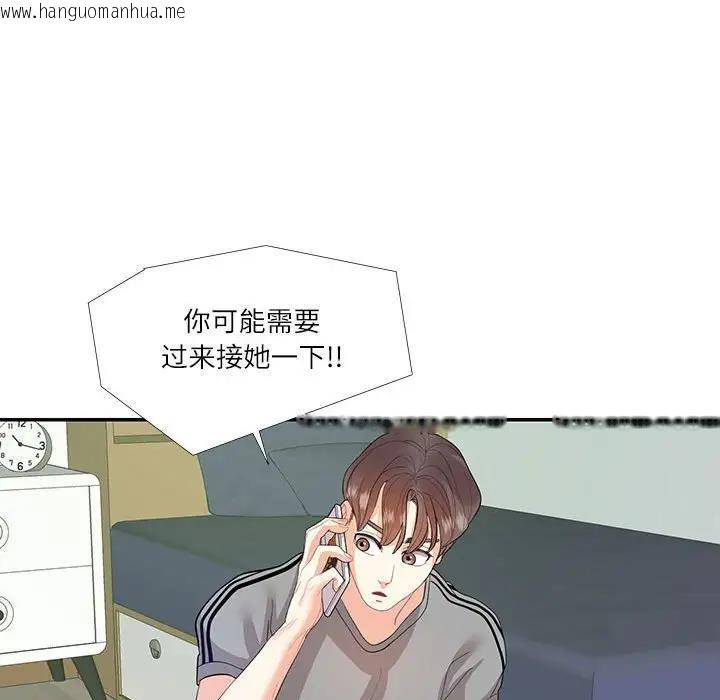 韩国漫画患得患失的爱恋/这难道是命中注定?韩漫_患得患失的爱恋/这难道是命中注定?-第29话在线免费阅读-韩国漫画-第83张图片