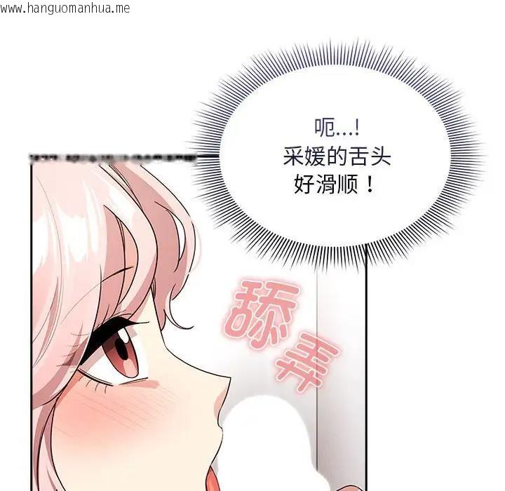 韩国漫画疫情期间的家教生活韩漫_疫情期间的家教生活-第117话在线免费阅读-韩国漫画-第50张图片