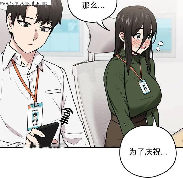 韩国漫画下班后的例行恋爱韩漫_下班后的例行恋爱-第7话在线免费阅读-韩国漫画-第44张图片