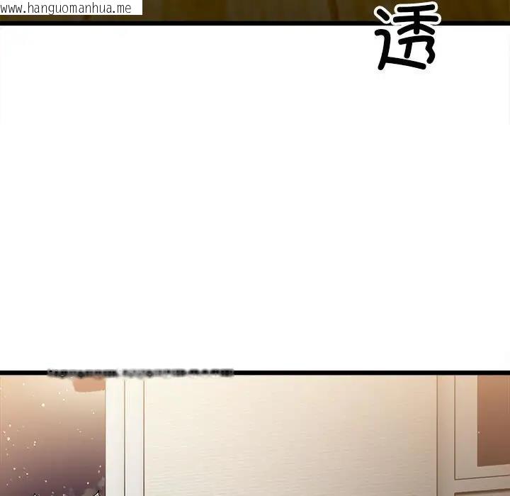 韩国漫画超微妙关系韩漫_超微妙关系-第11话在线免费阅读-韩国漫画-第125张图片