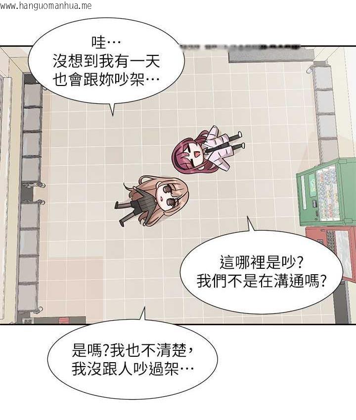 韩国漫画社团学姐韩漫_社团学姐-第174话-喜欢就不需要让步在线免费阅读-韩国漫画-第91张图片